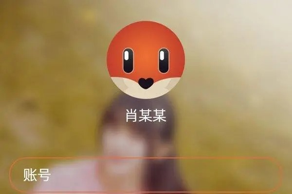 探探上显示对方账号问题怎么解决?